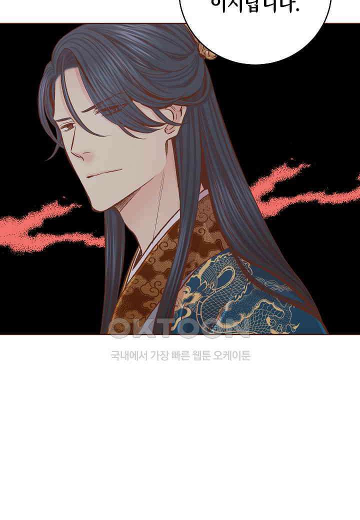 327． 눈이 나려 꽃 164화 (1) 10