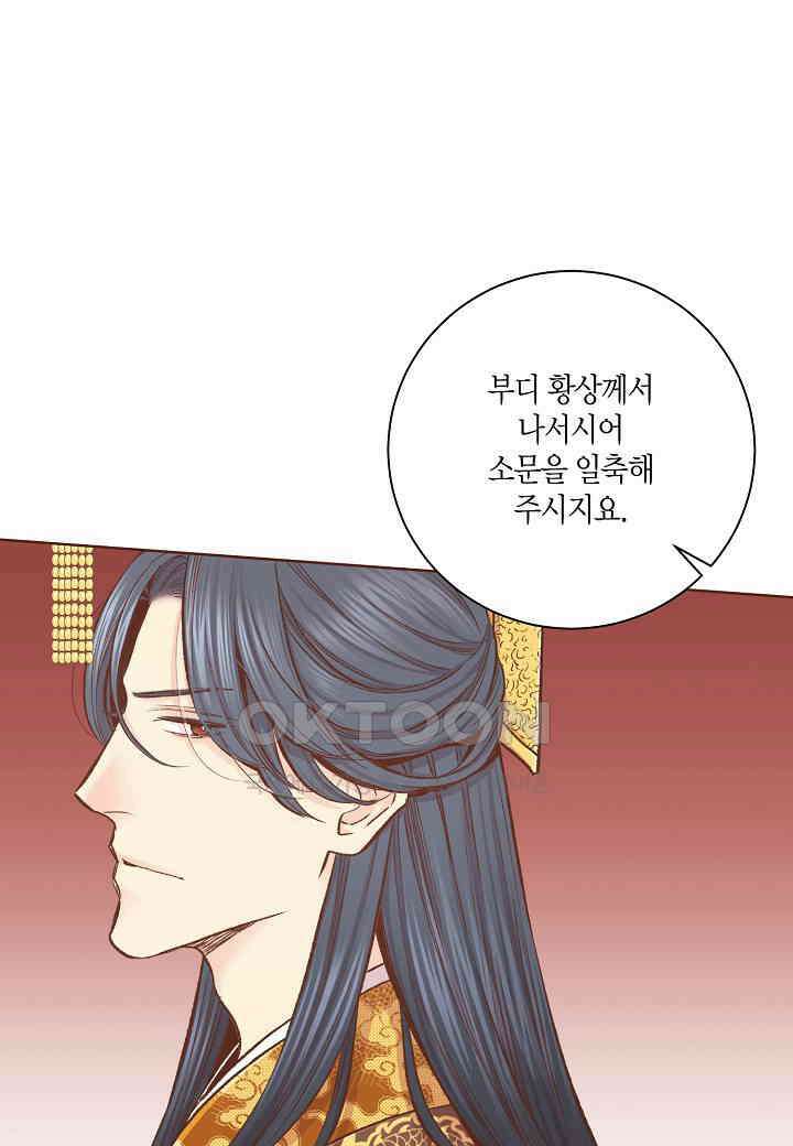 330． 눈이 나려 꽃 165화 (2) 1
