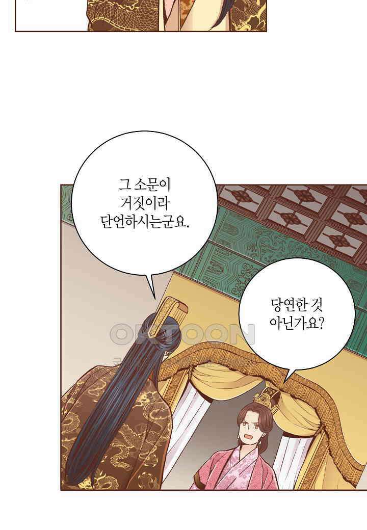 330． 눈이 나려 꽃 165화 (2) 3