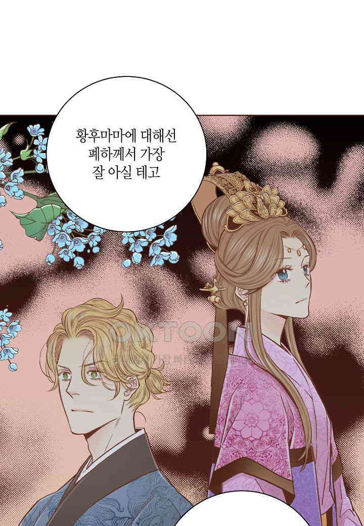 330． 눈이 나려 꽃 165화 (2) 4
