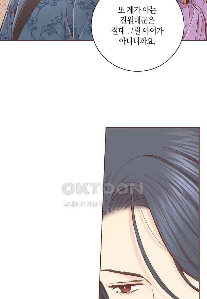 330． 눈이 나려 꽃 165화 (2) 5