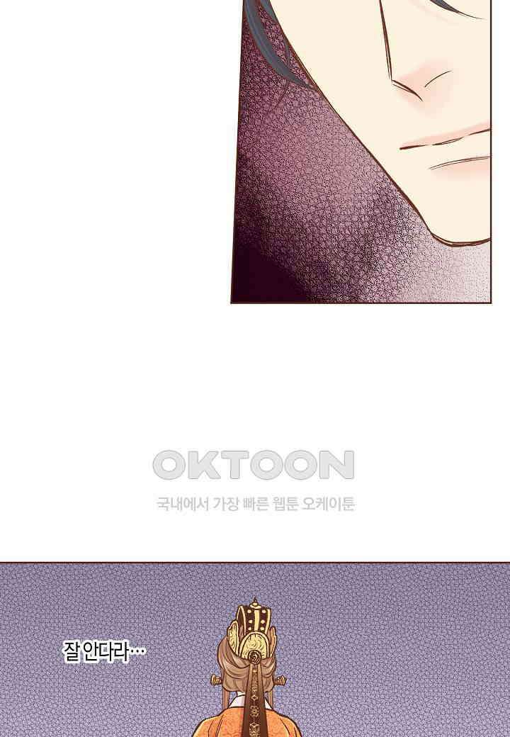 330． 눈이 나려 꽃 165화 (2) 6