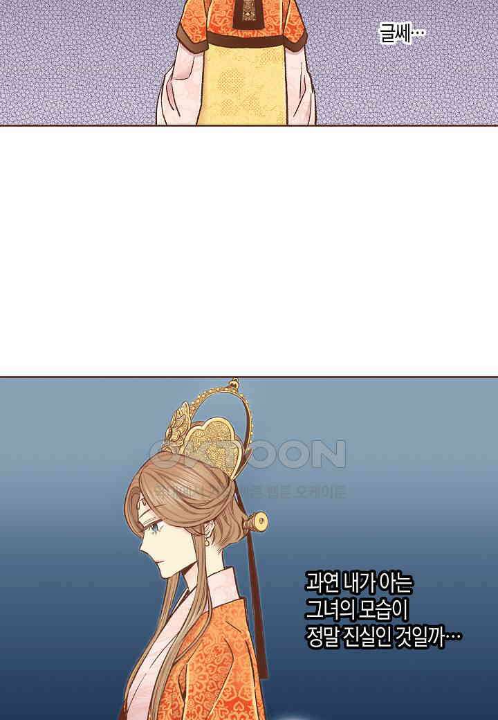 330． 눈이 나려 꽃 165화 (2) 7