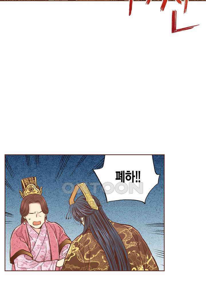 330． 눈이 나려 꽃 165화 (2) 9