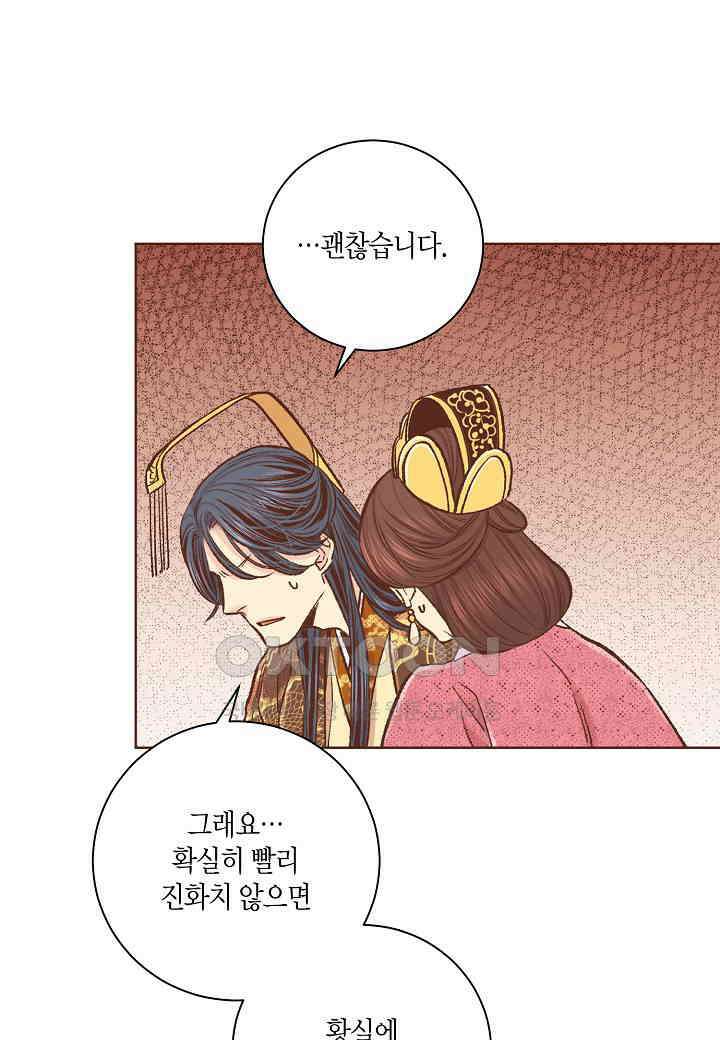 330． 눈이 나려 꽃 165화 (2) 10