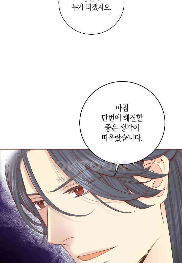 330． 눈이 나려 꽃 165화 (2) 11