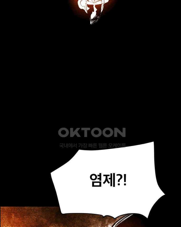 도깨비언덕에 왜 왔니? 2부 해수 113 2