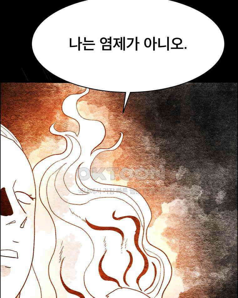 도깨비언덕에 왜 왔니? 2부 해수 113 4