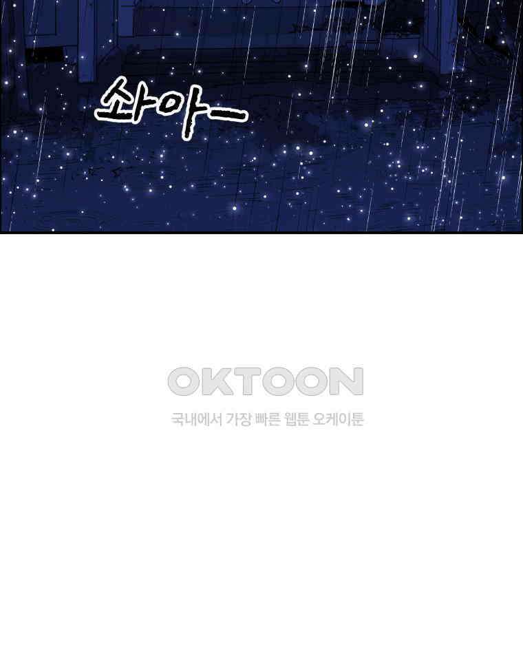 도깨비언덕에 왜 왔니? 2부 해수 113 14