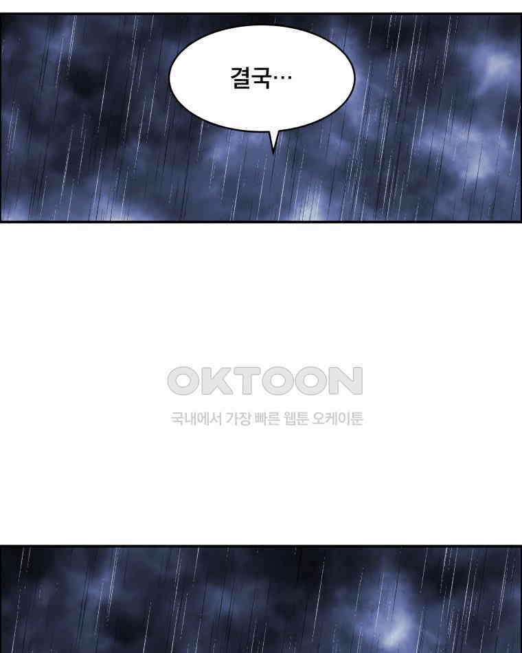 도깨비언덕에 왜 왔니? 2부 해수 113 15