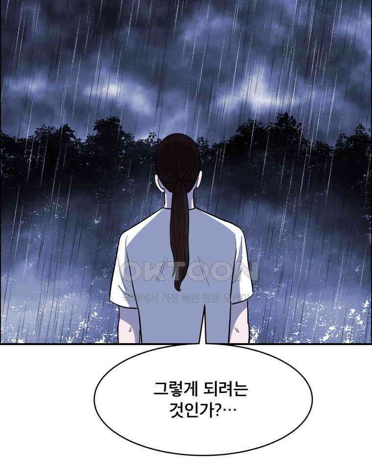 도깨비언덕에 왜 왔니? 2부 해수 113 16