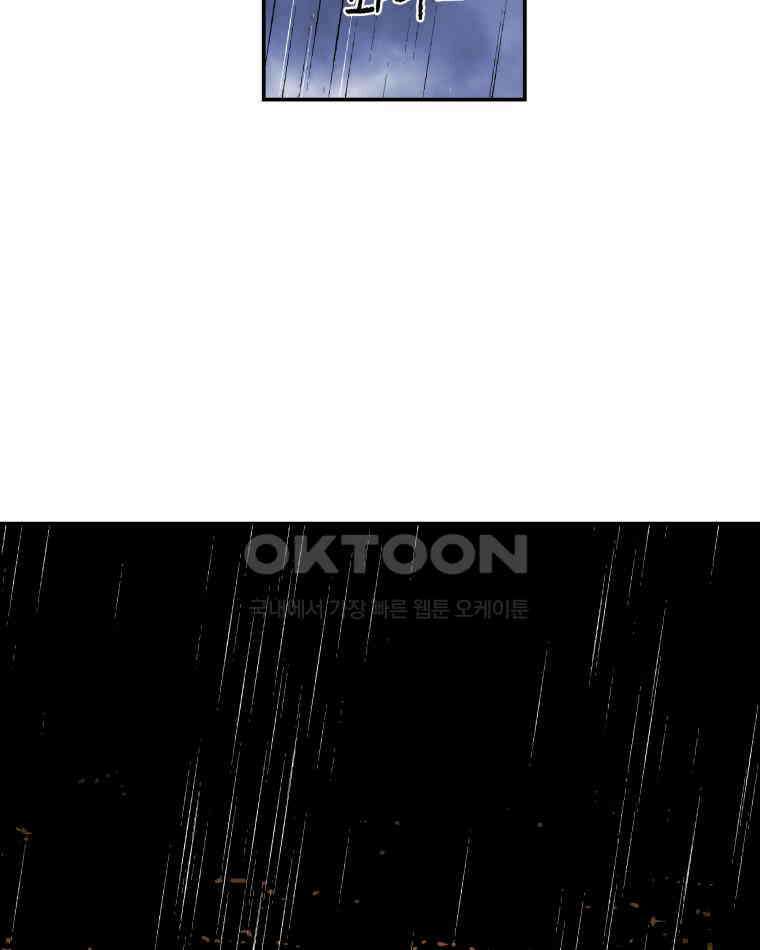 도깨비언덕에 왜 왔니? 2부 해수 113 18