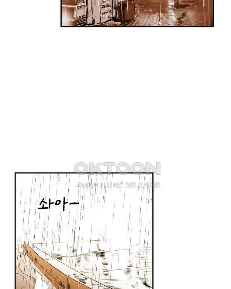 도깨비언덕에 왜 왔니? 2부 해수 113 21