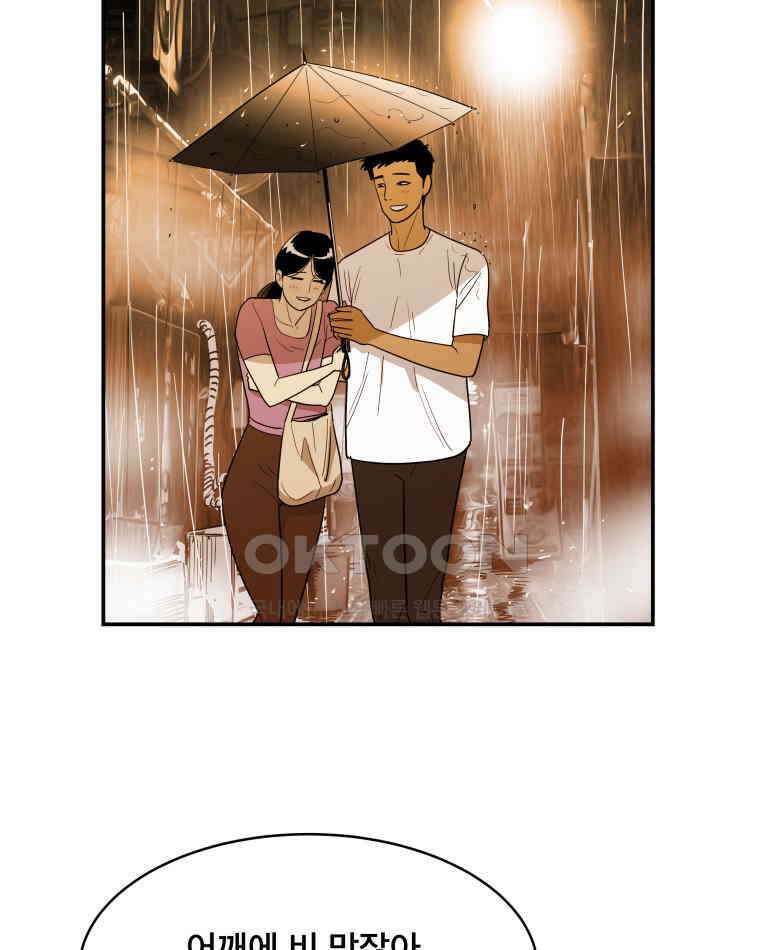 도깨비언덕에 왜 왔니? 2부 해수 113 23
