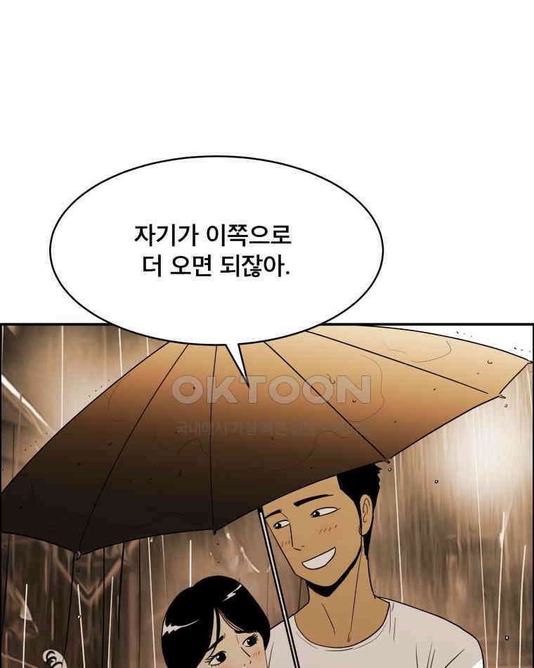 도깨비언덕에 왜 왔니? 2부 해수 113 25