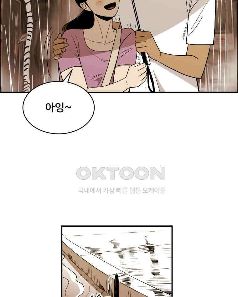도깨비언덕에 왜 왔니? 2부 해수 113 26