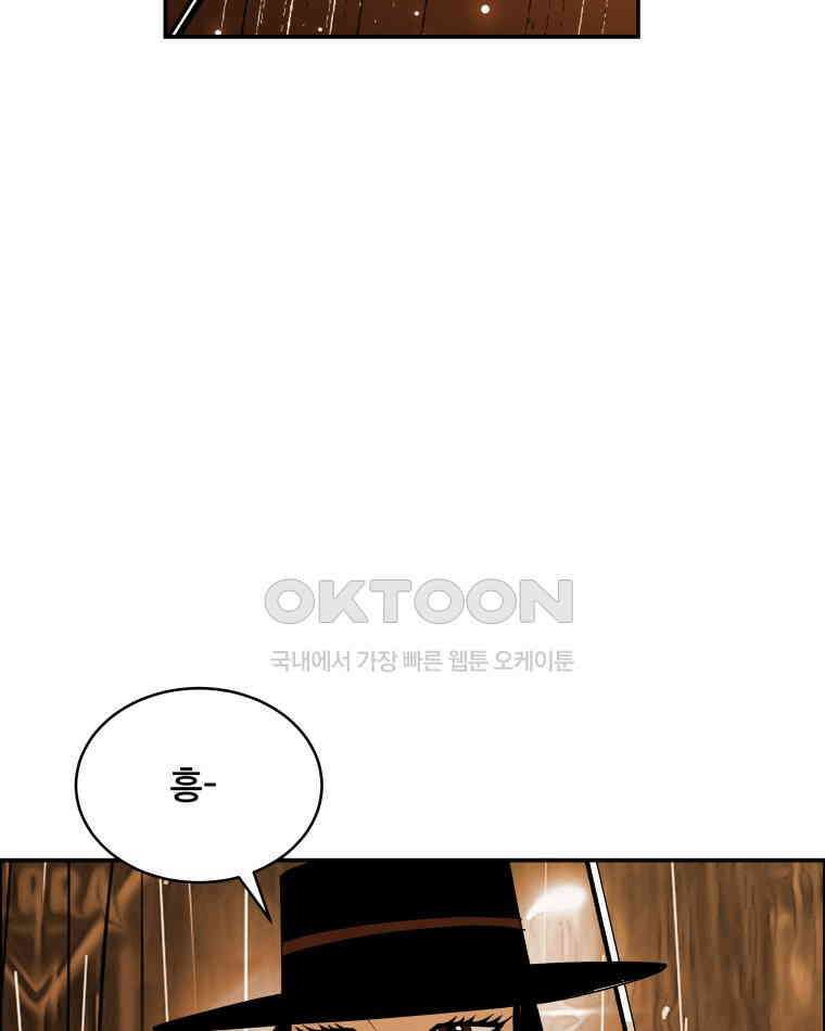 도깨비언덕에 왜 왔니? 2부 해수 113 36