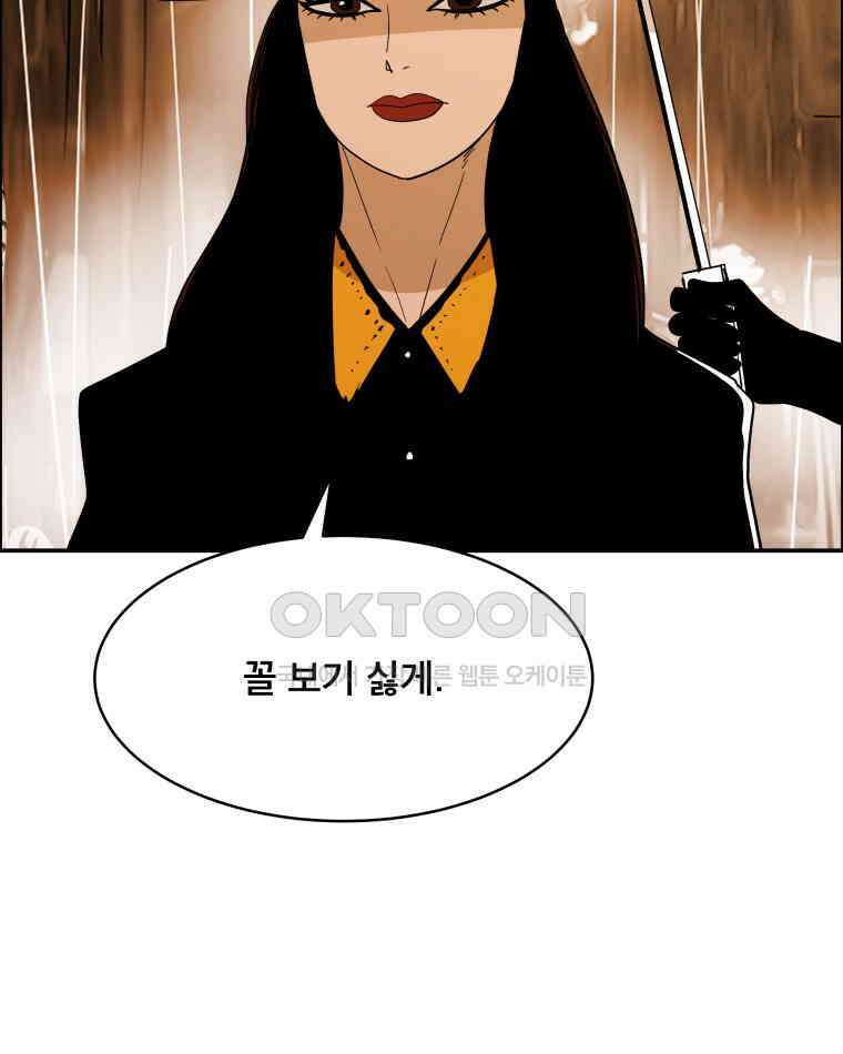 도깨비언덕에 왜 왔니? 2부 해수 113 37