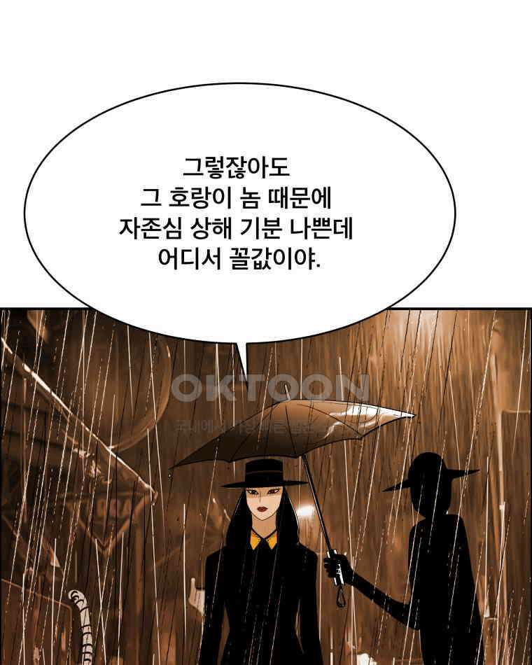 도깨비언덕에 왜 왔니? 2부 해수 113 38