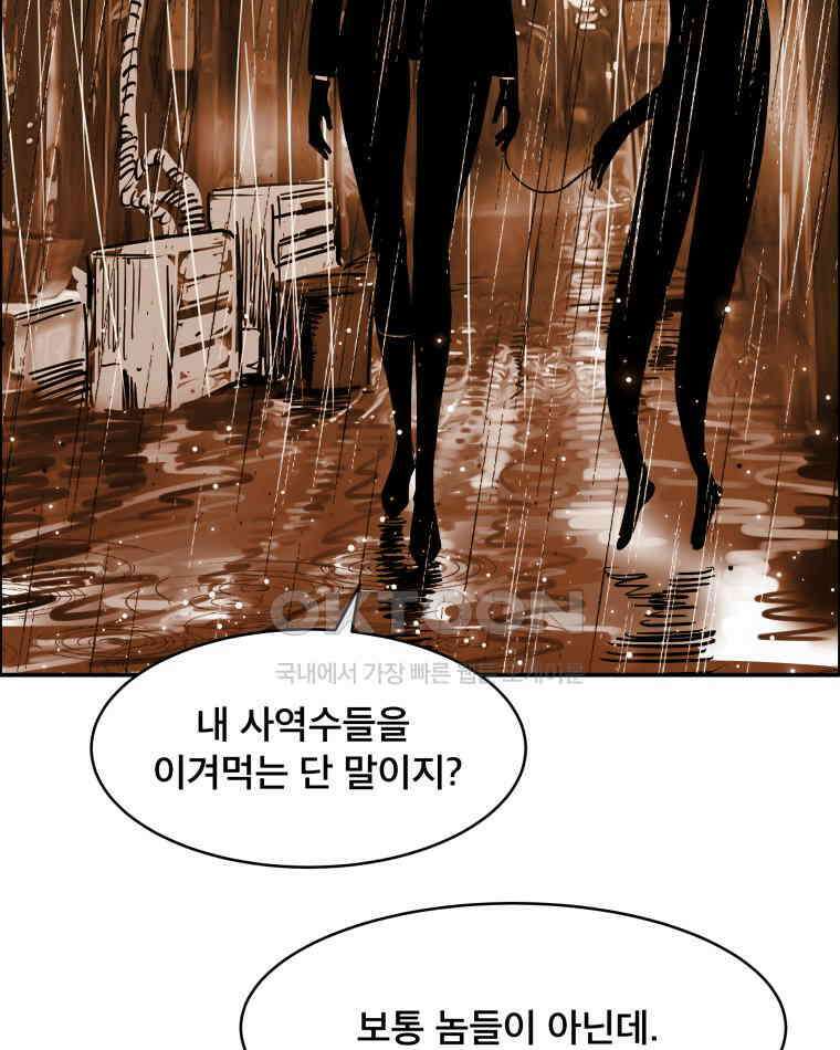 도깨비언덕에 왜 왔니? 2부 해수 113 39