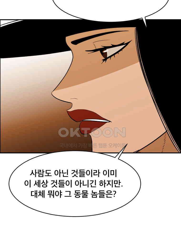 도깨비언덕에 왜 왔니? 2부 해수 113 40