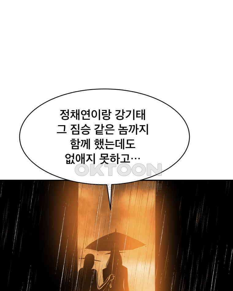 도깨비언덕에 왜 왔니? 2부 해수 113 41