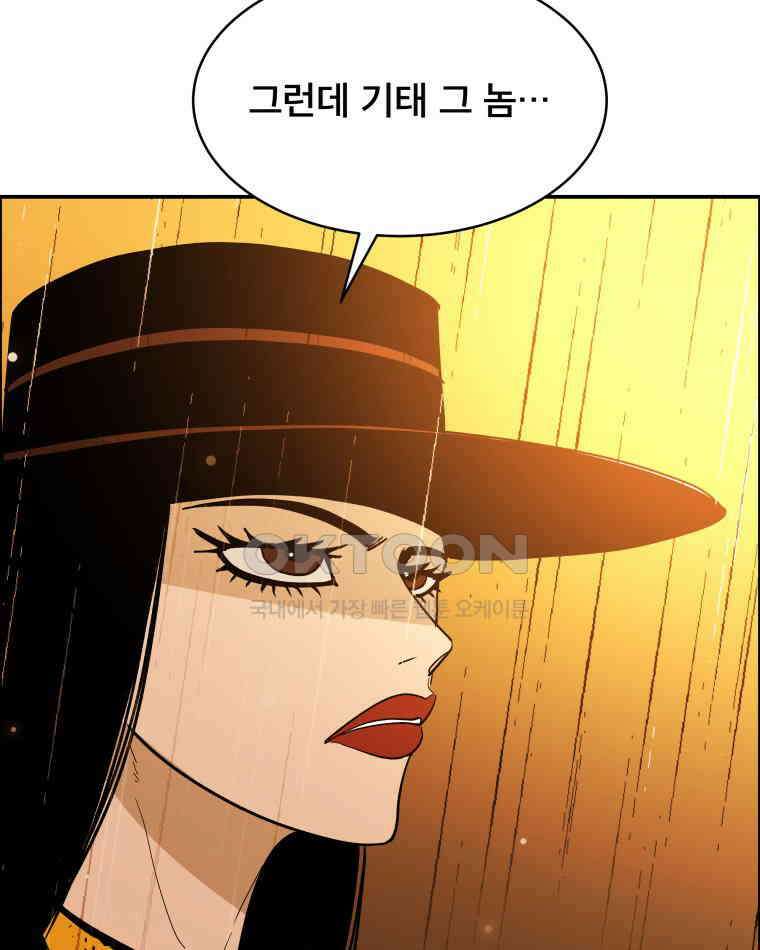 도깨비언덕에 왜 왔니? 2부 해수 113 43