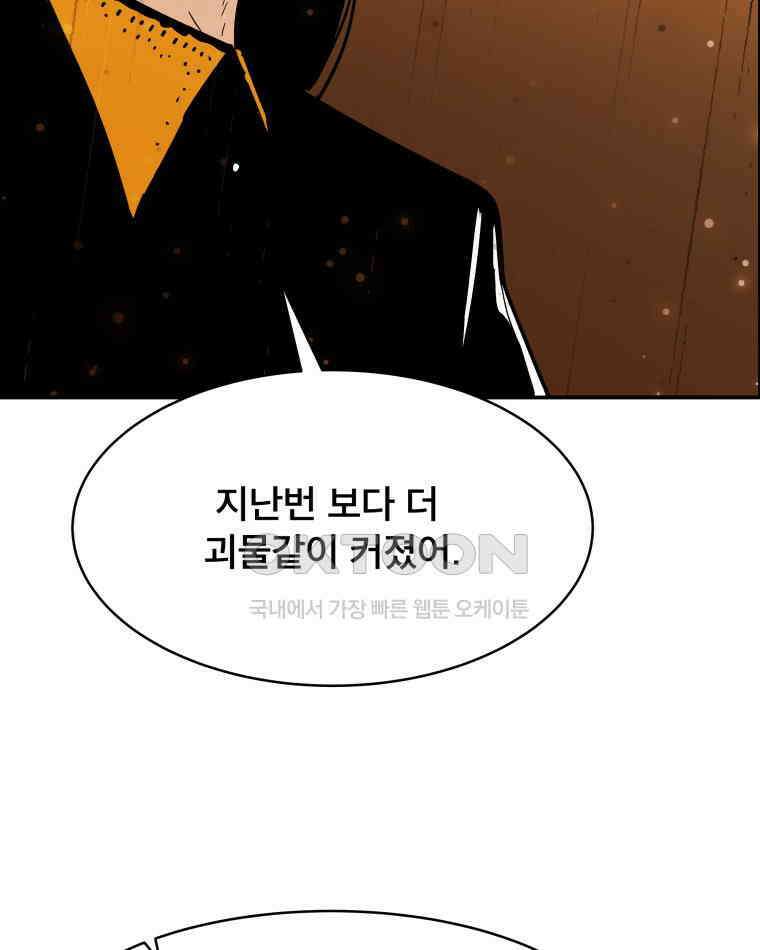 도깨비언덕에 왜 왔니? 2부 해수 113 44