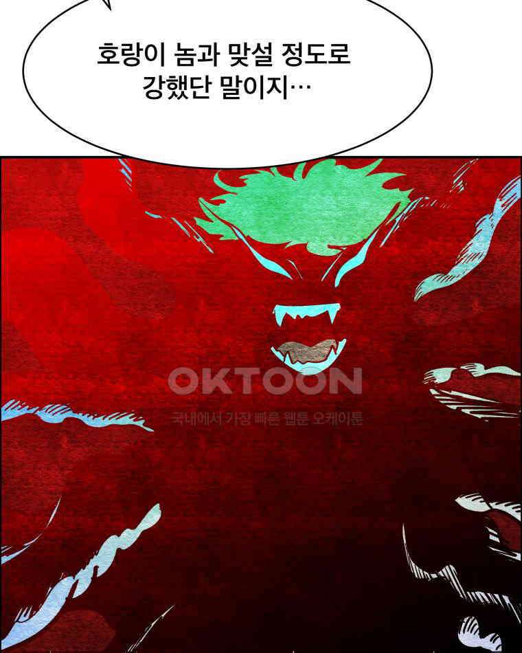 도깨비언덕에 왜 왔니? 2부 해수 113 45