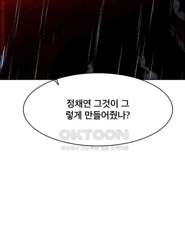 도깨비언덕에 왜 왔니? 2부 해수 113 46
