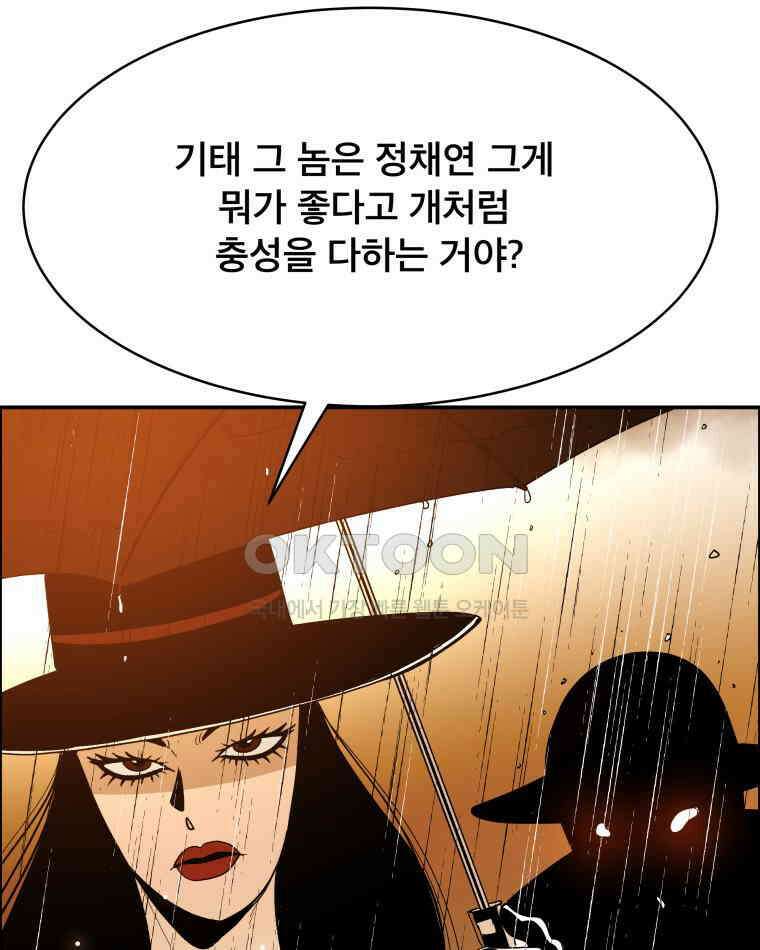 도깨비언덕에 왜 왔니? 2부 해수 113 47
