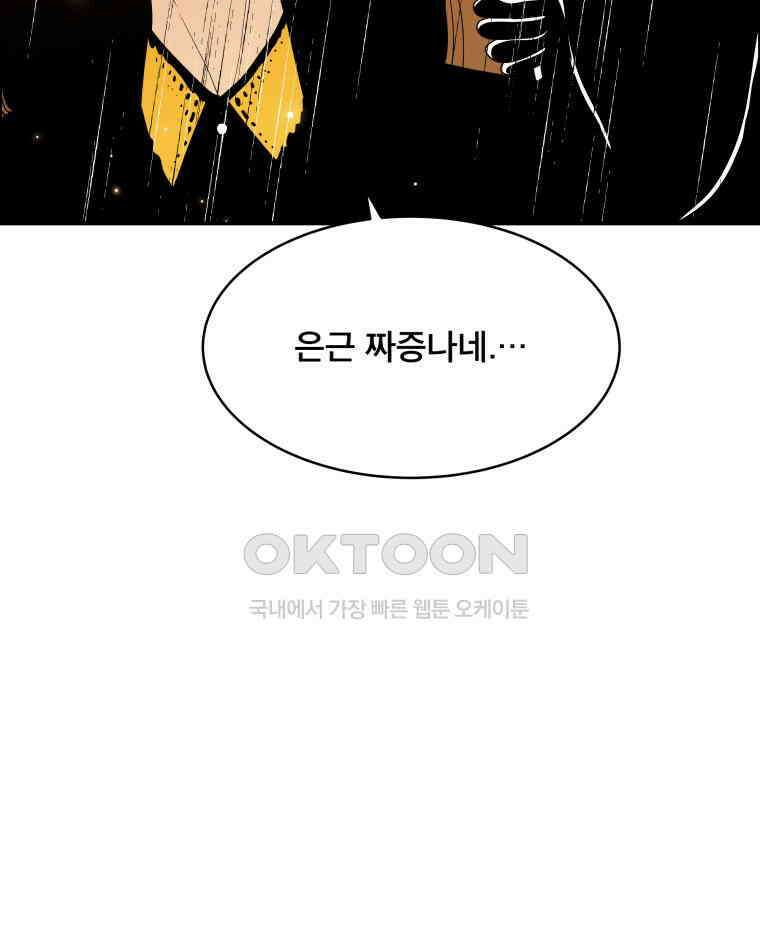 도깨비언덕에 왜 왔니? 2부 해수 113 48