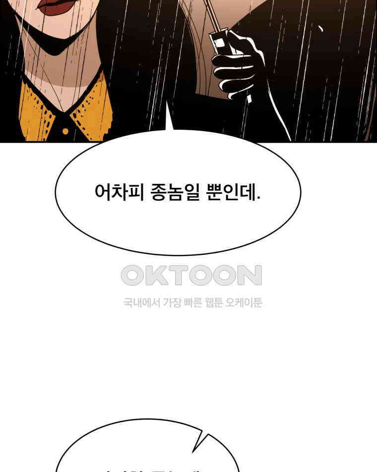도깨비언덕에 왜 왔니? 2부 해수 113 50