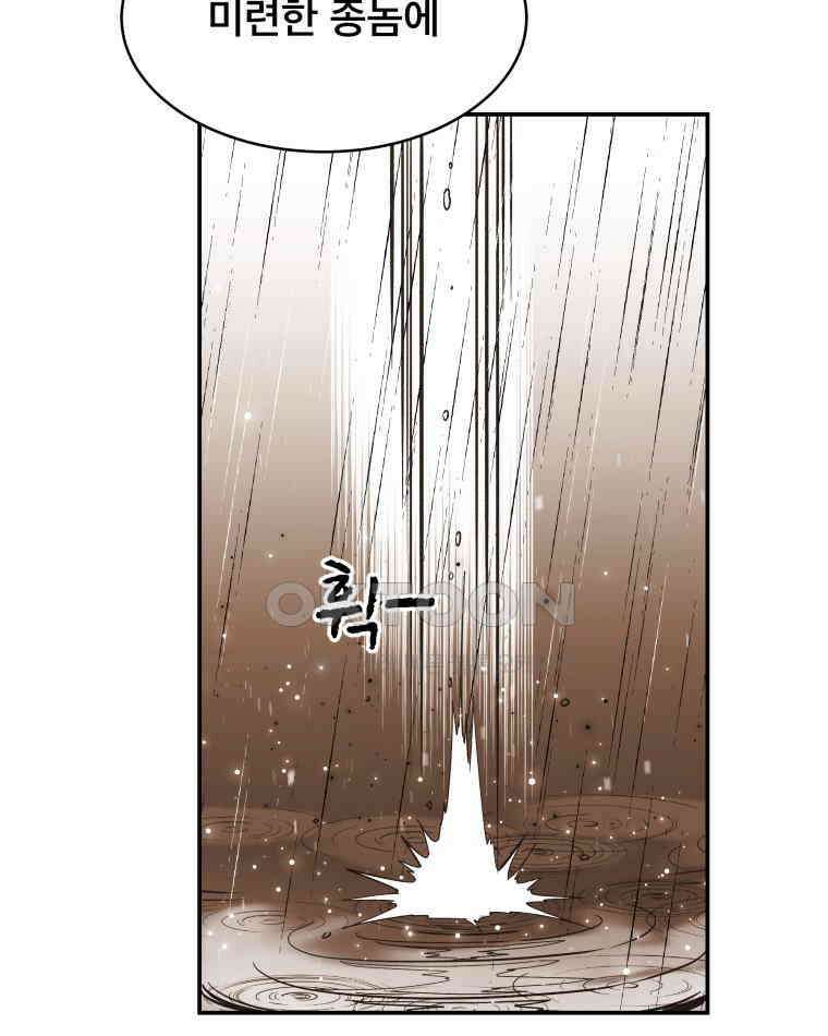 도깨비언덕에 왜 왔니? 2부 해수 113 51