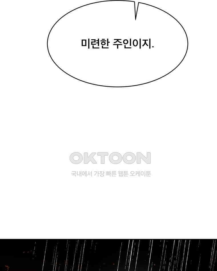 도깨비언덕에 왜 왔니? 2부 해수 113 52