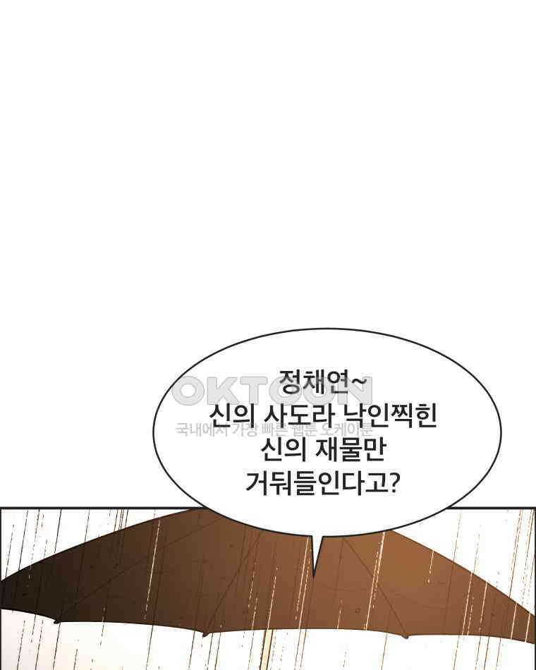 도깨비언덕에 왜 왔니? 2부 해수 113 57