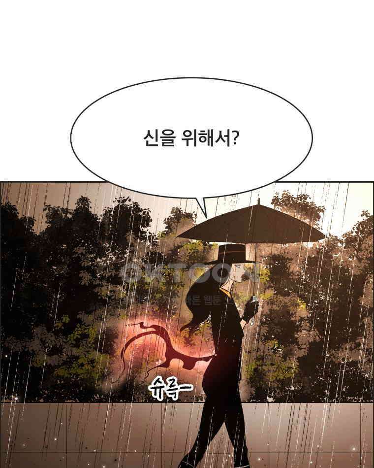 도깨비언덕에 왜 왔니? 2부 해수 113 59