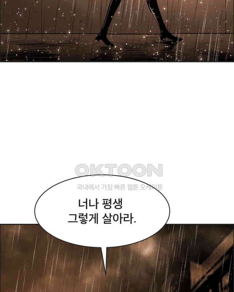 도깨비언덕에 왜 왔니? 2부 해수 113 60