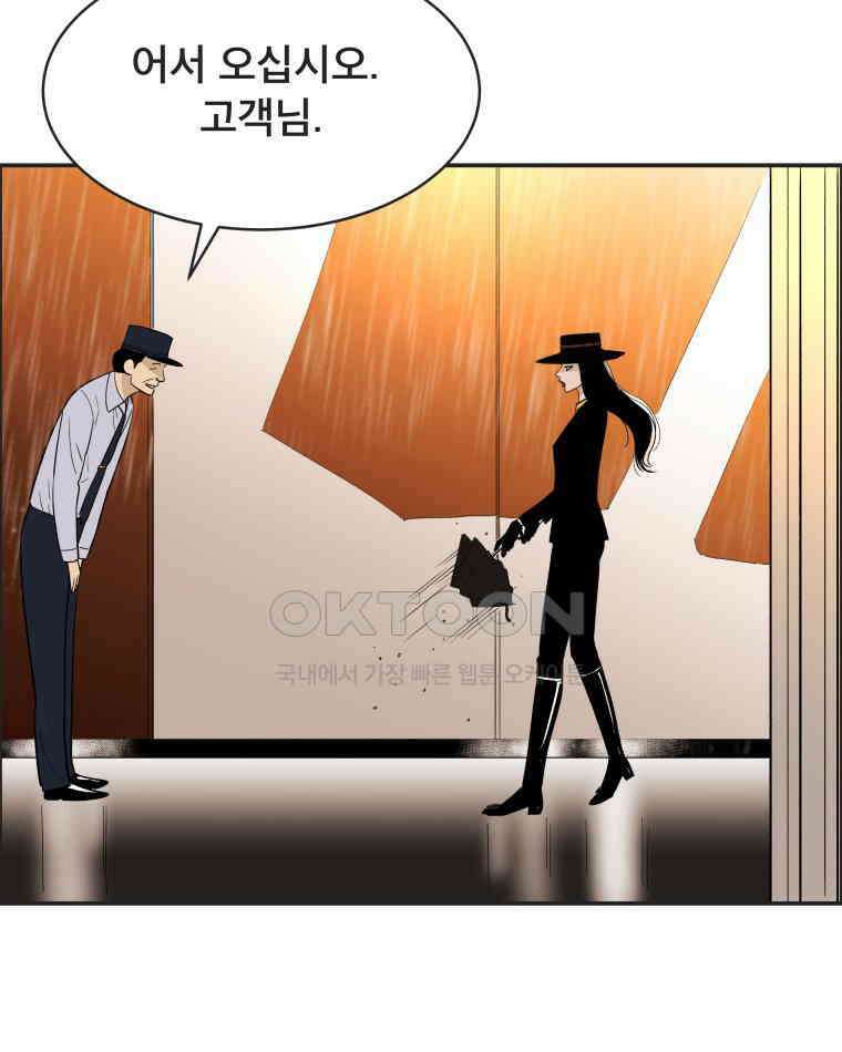 도깨비언덕에 왜 왔니? 2부 해수 113 63