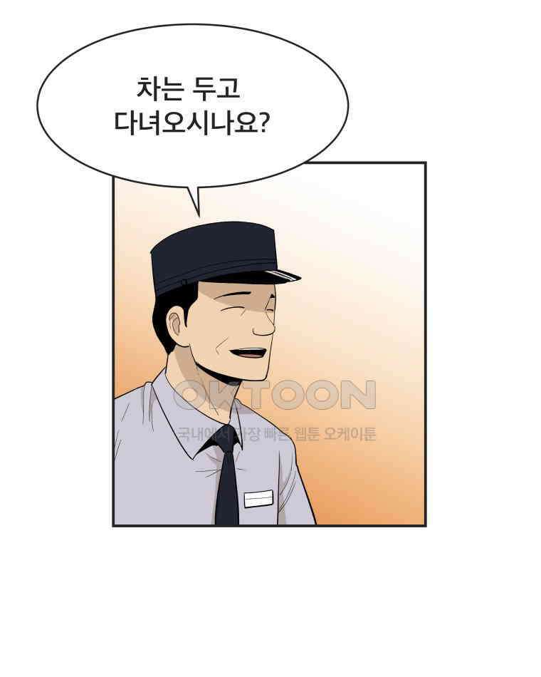 도깨비언덕에 왜 왔니? 2부 해수 113 64