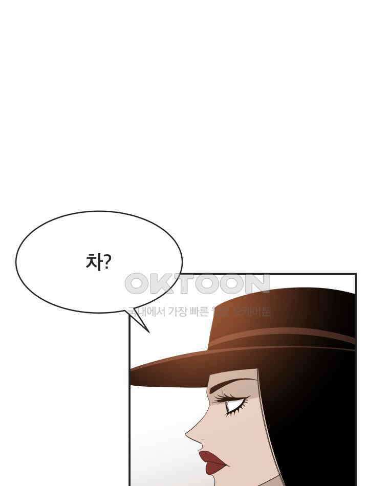 도깨비언덕에 왜 왔니? 2부 해수 113 65