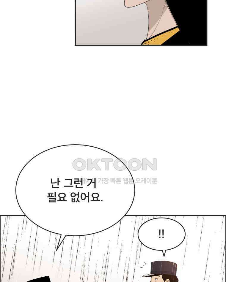 도깨비언덕에 왜 왔니? 2부 해수 113 66