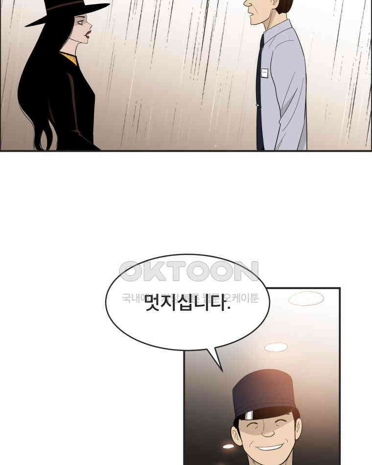 도깨비언덕에 왜 왔니? 2부 해수 113 67