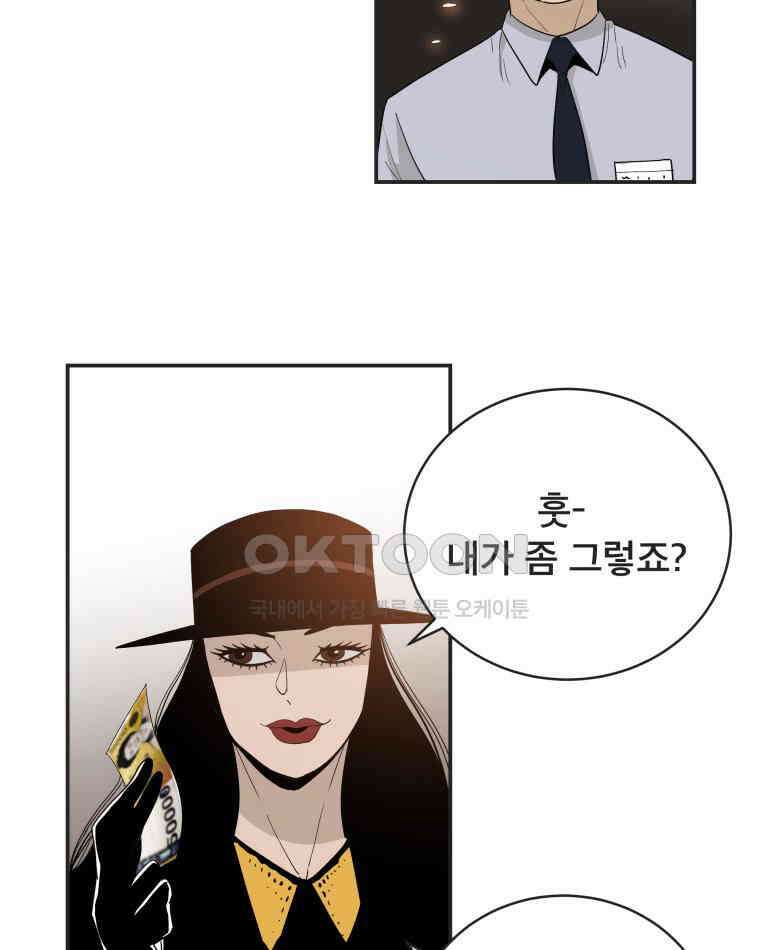 도깨비언덕에 왜 왔니? 2부 해수 113 68