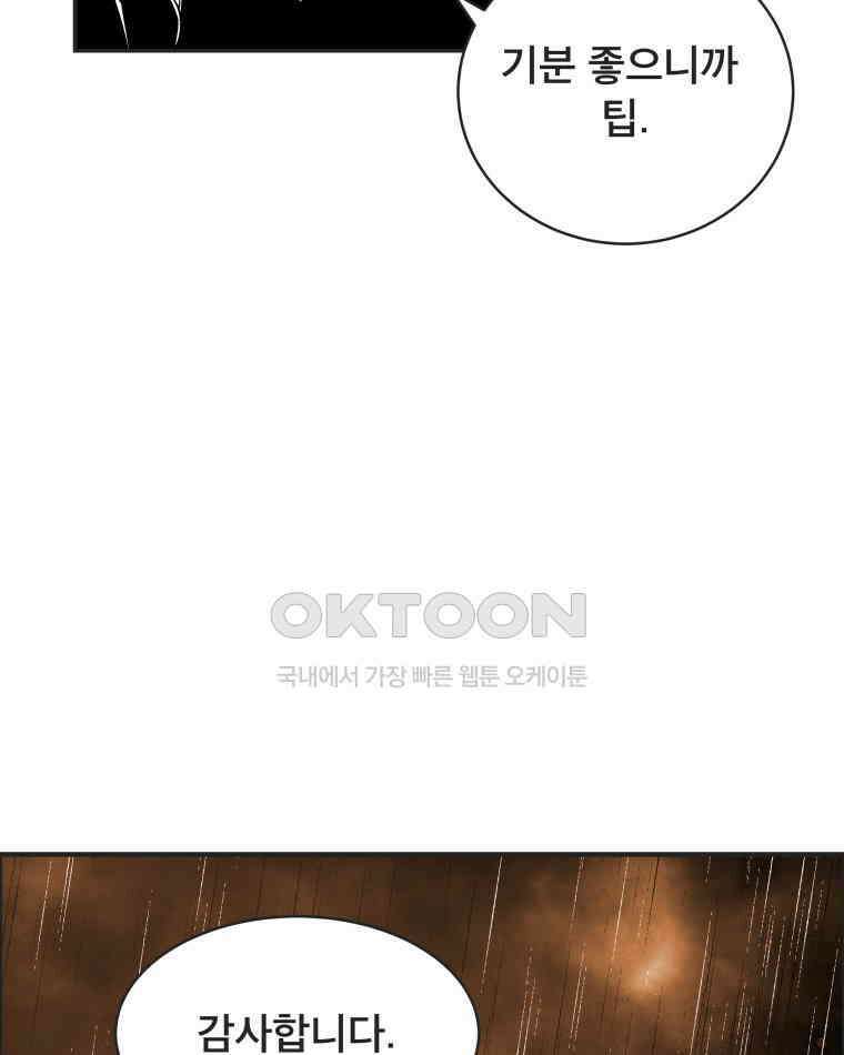 도깨비언덕에 왜 왔니? 2부 해수 113 69