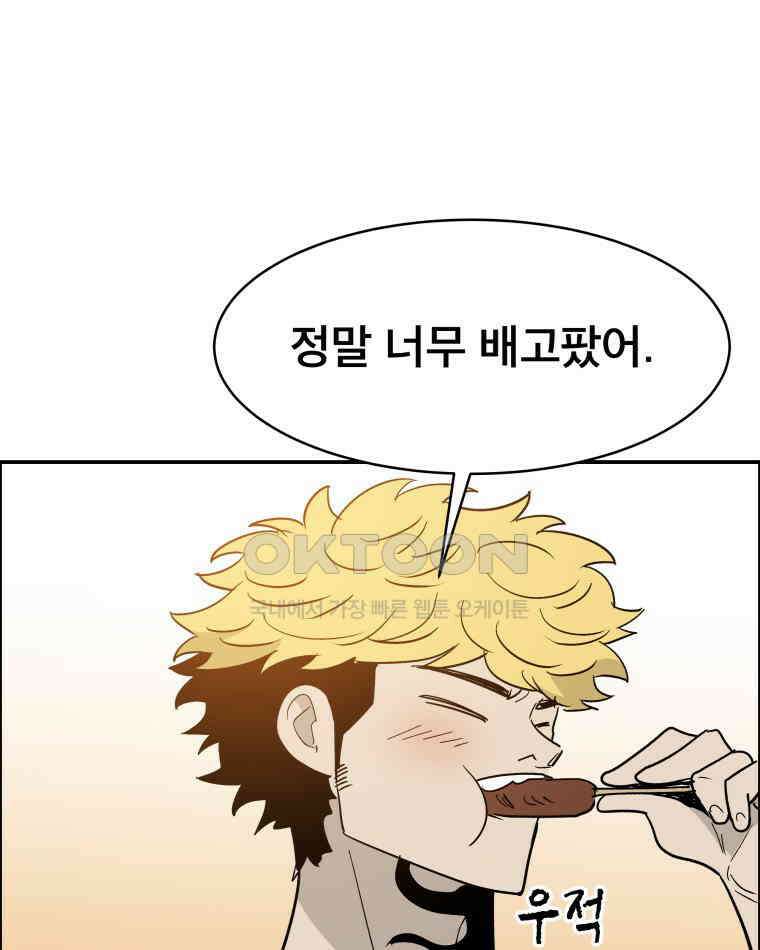 도깨비언덕에 왜 왔니? 2부 해수 113 78