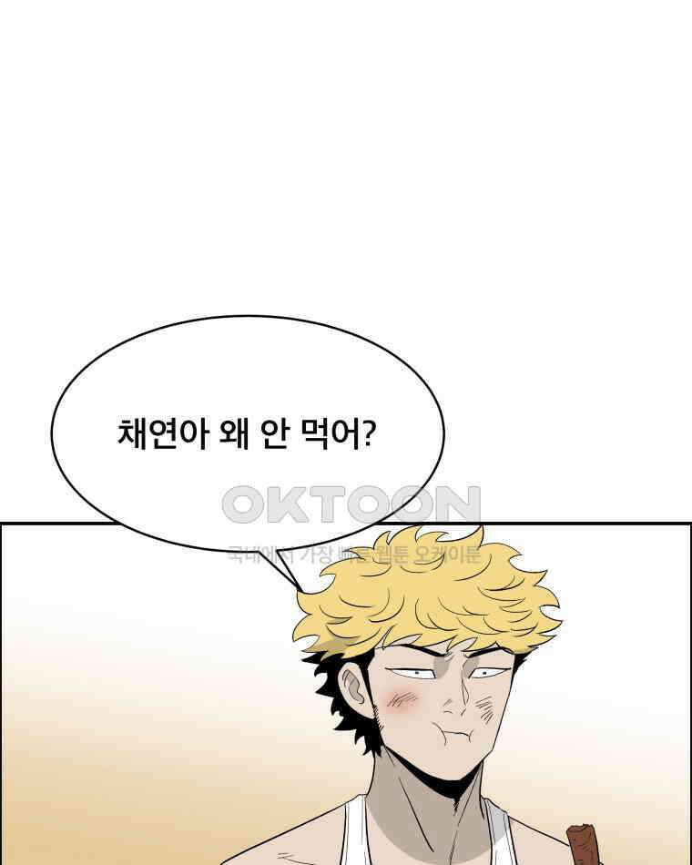 도깨비언덕에 왜 왔니? 2부 해수 113 81