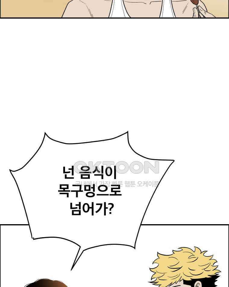 도깨비언덕에 왜 왔니? 2부 해수 113 82
