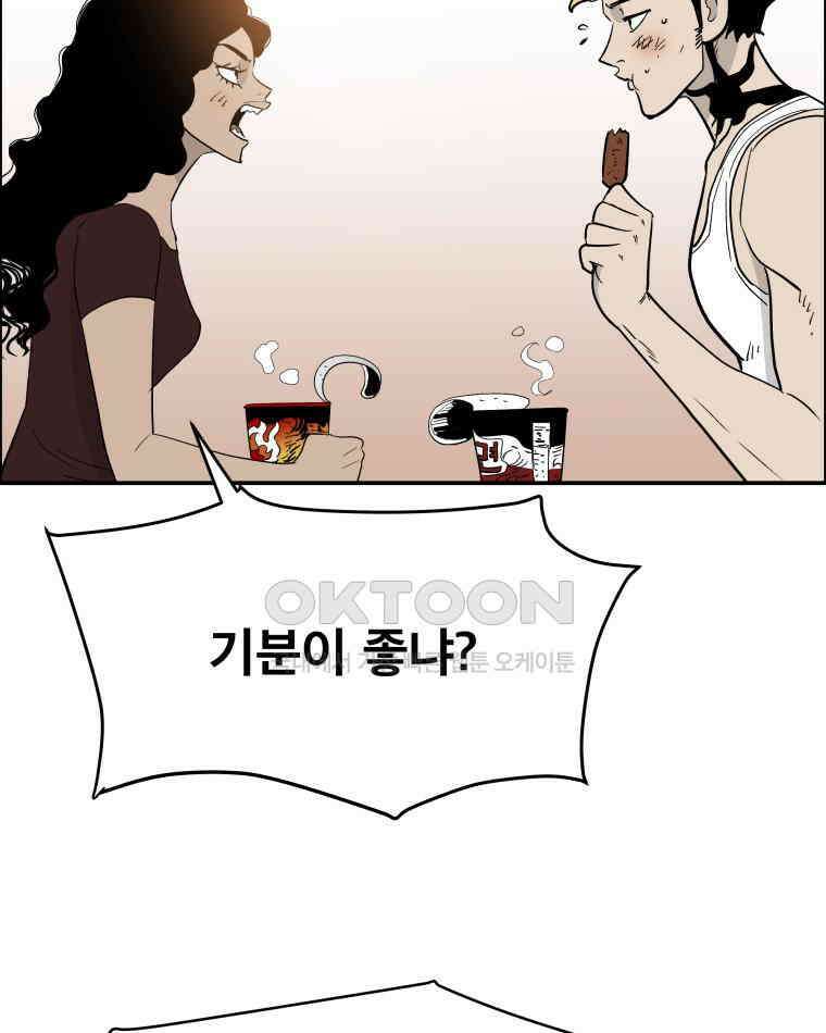 도깨비언덕에 왜 왔니? 2부 해수 113 83