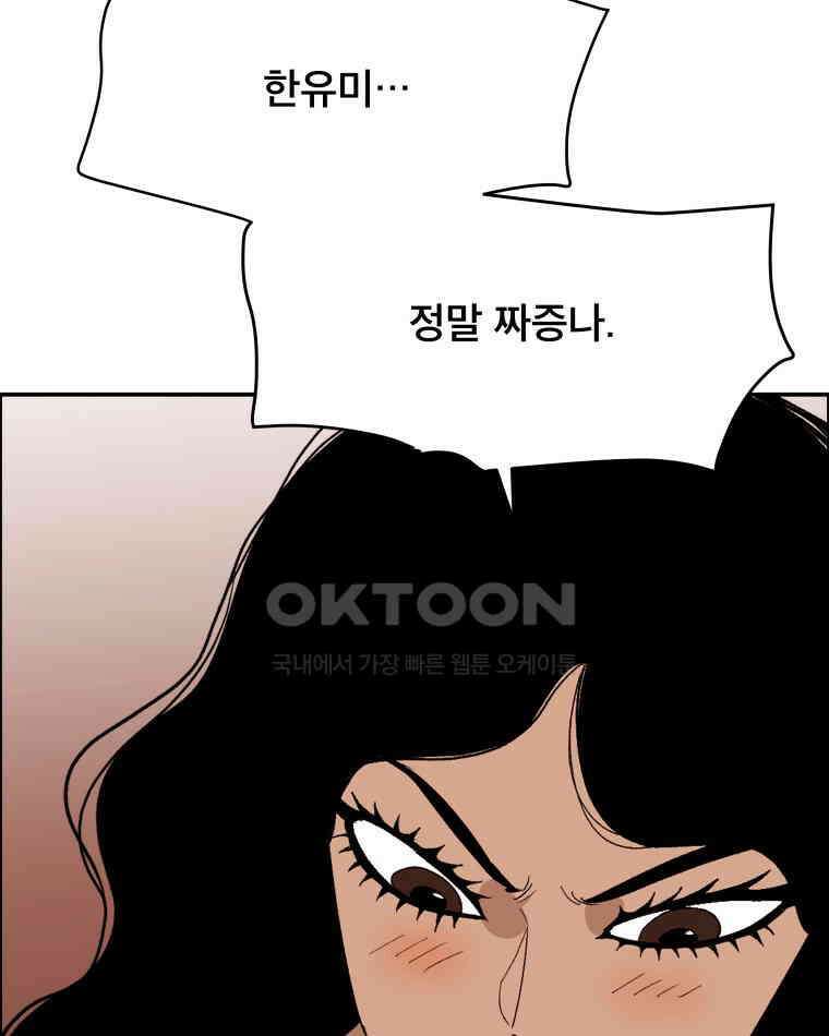 도깨비언덕에 왜 왔니? 2부 해수 113 84